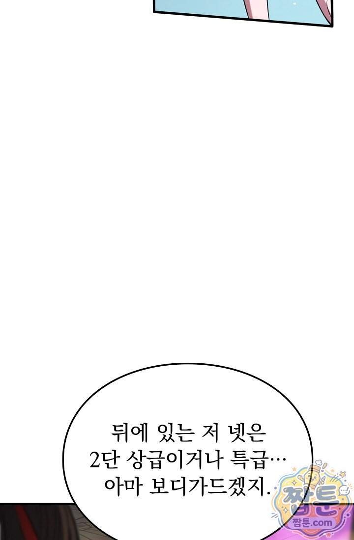 종말 검신 : 최강 각성자의 귀환 024화 26