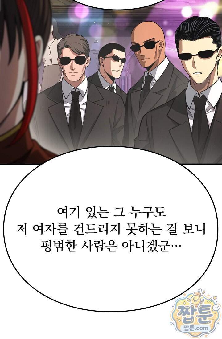 종말 검신 : 최강 각성자의 귀환 024화 27