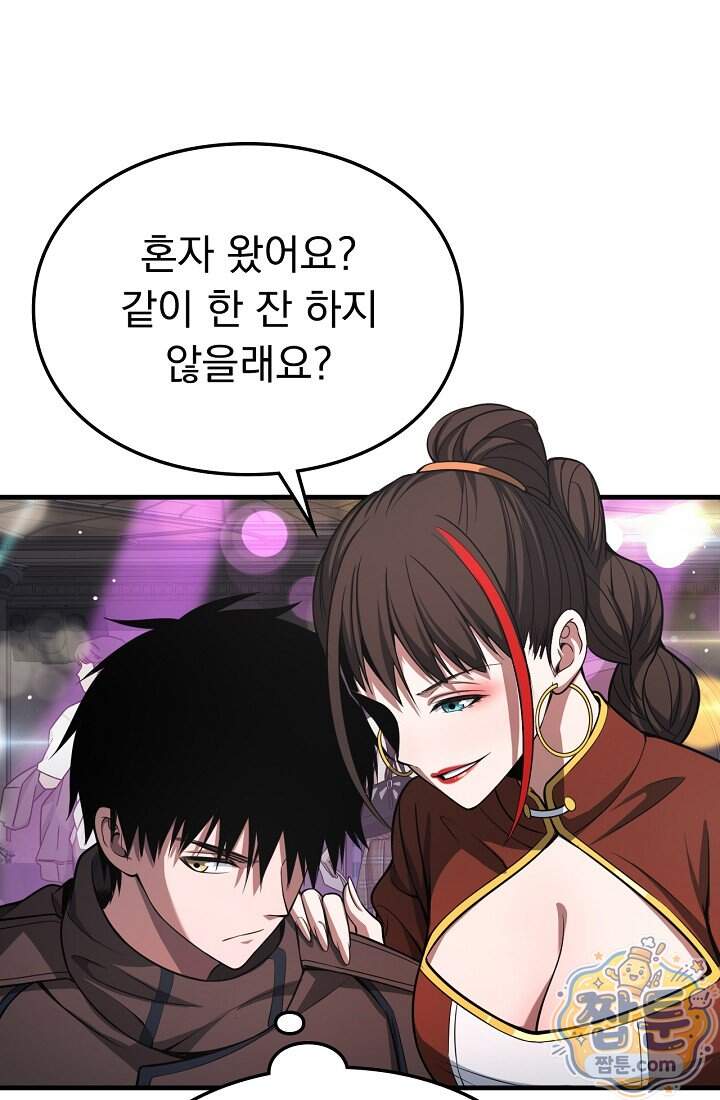 종말 검신 : 최강 각성자의 귀환 024화 28