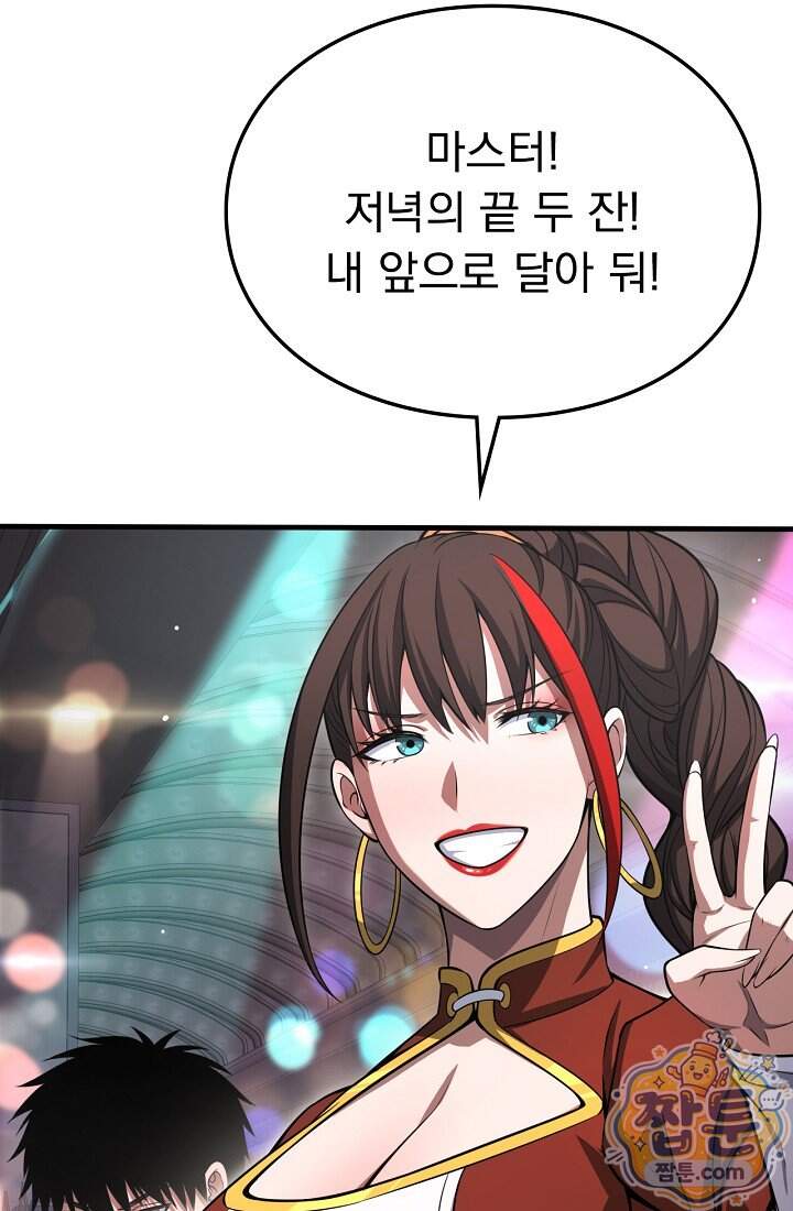 종말 검신 : 최강 각성자의 귀환 024화 31