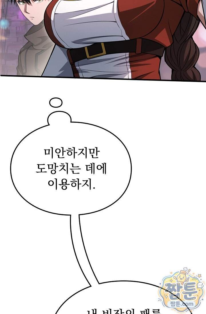 종말 검신 : 최강 각성자의 귀환 024화 32