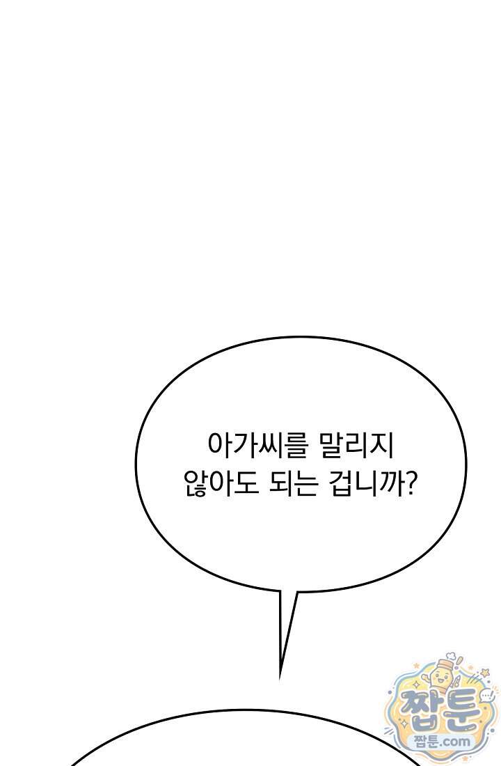 종말 검신 : 최강 각성자의 귀환 024화 37