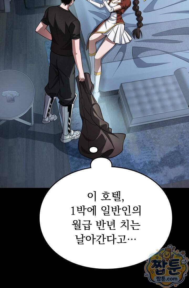 종말 검신 : 최강 각성자의 귀환 024화 44