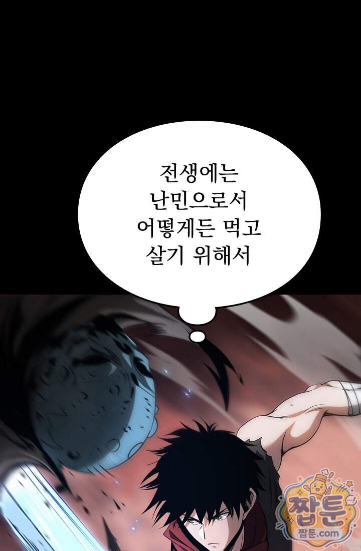 종말 검신 : 최강 각성자의 귀환 024화 45