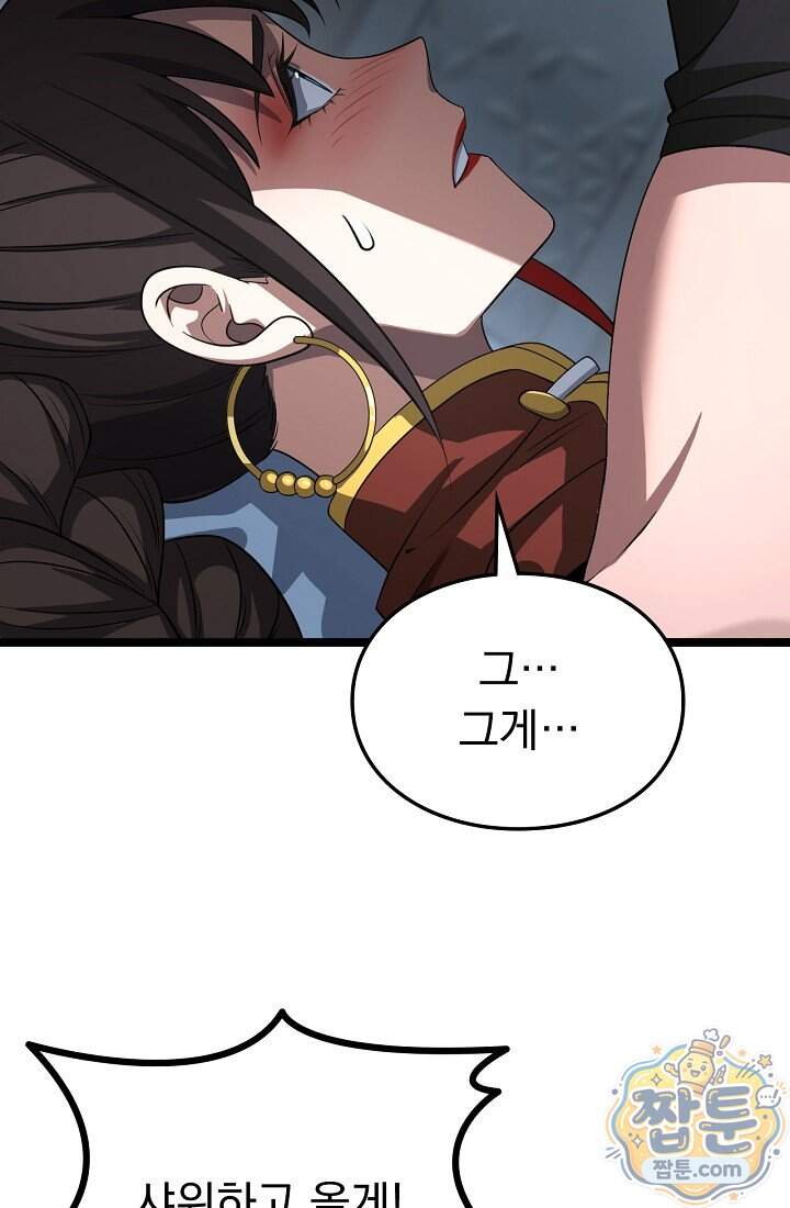 종말 검신 : 최강 각성자의 귀환 024화 54