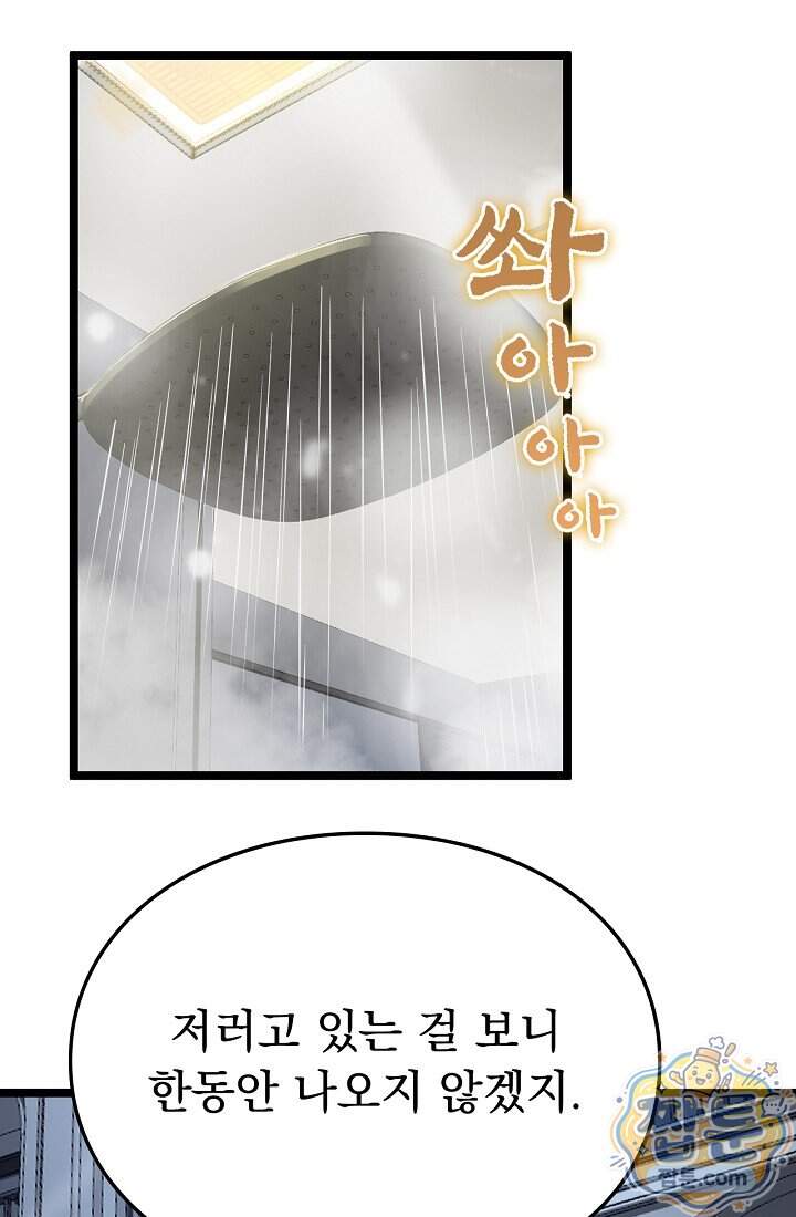 종말 검신 : 최강 각성자의 귀환 024화 58