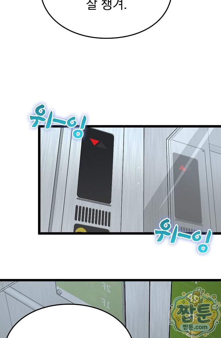 종말 검신 : 최강 각성자의 귀환 024화 69