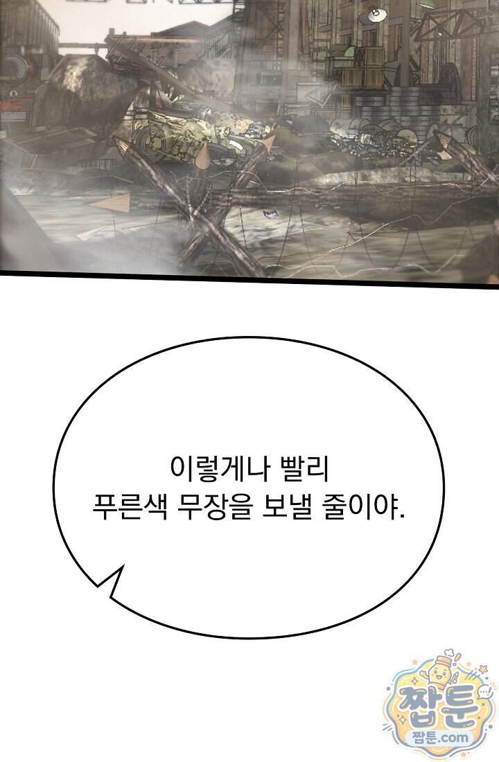 종말 검신 : 최강 각성자의 귀환 024화 79