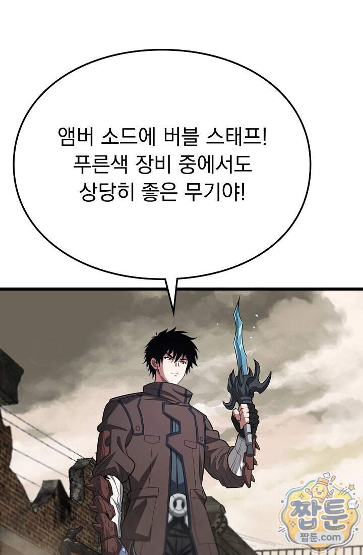 종말 검신 : 최강 각성자의 귀환 024화 80