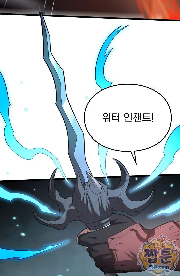 종말 검신 : 최강 각성자의 귀환 024화 85