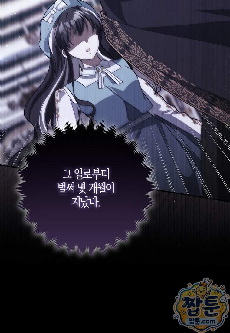 미친 범고래의 애착 펭귄 외전 9화 12