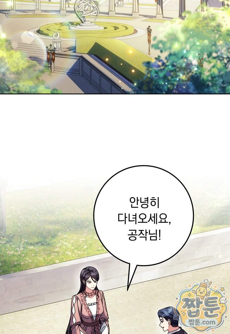 이제 울어도 될까요? 54화 2