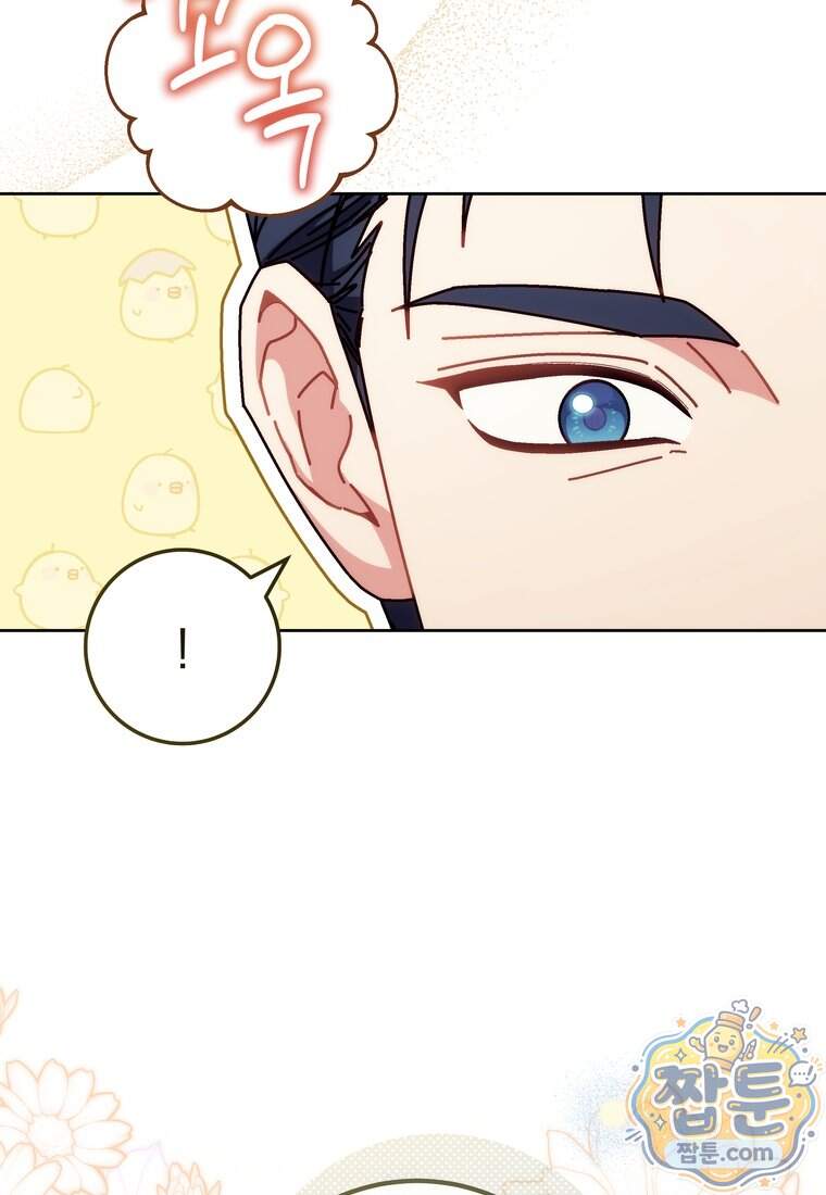 이제 울어도 될까요? 54화 6