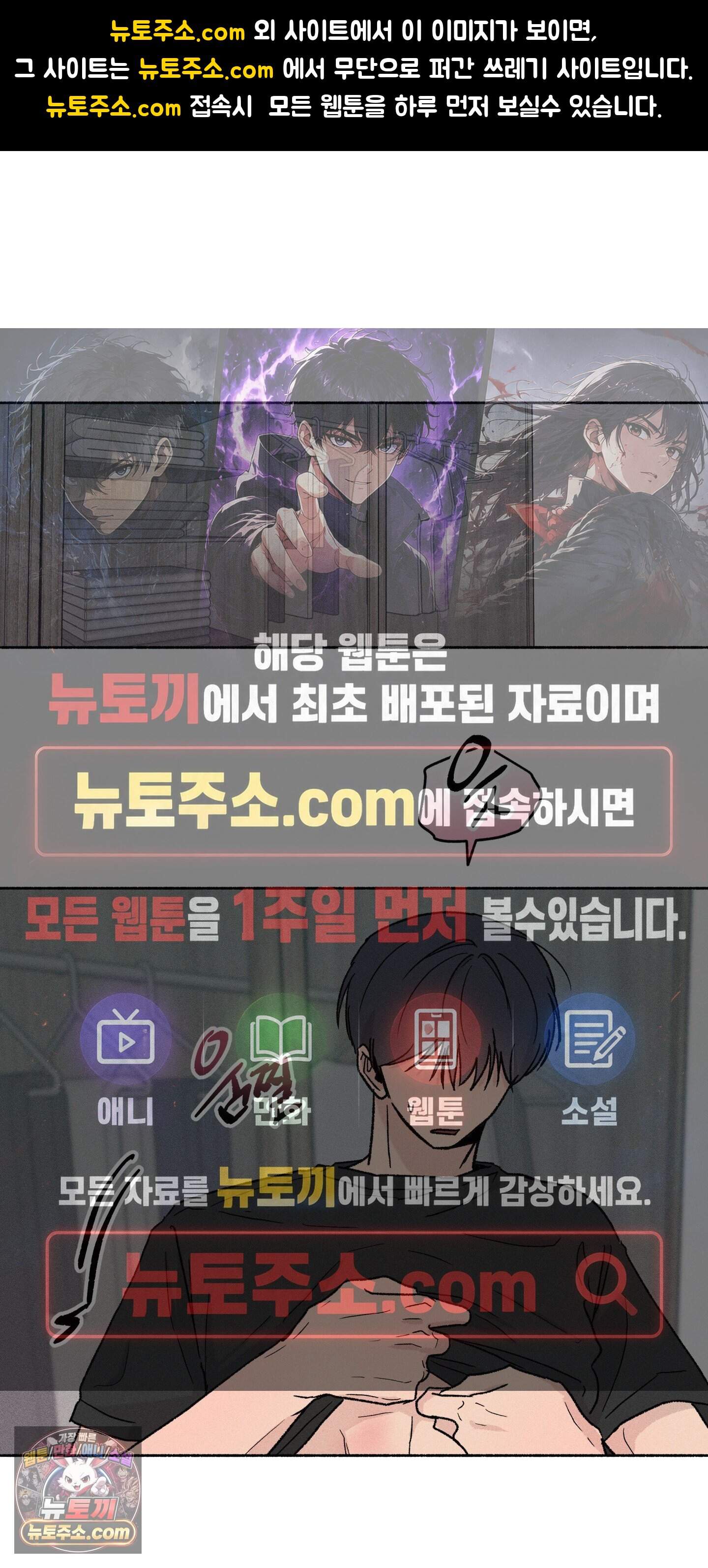 당신이 방심한 사이 외전 29화 1
