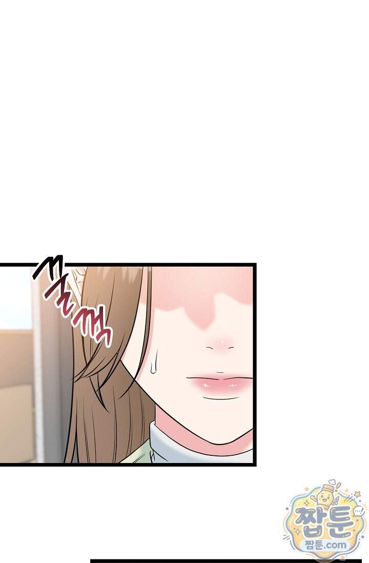 누나, 한 입만 12화 1
