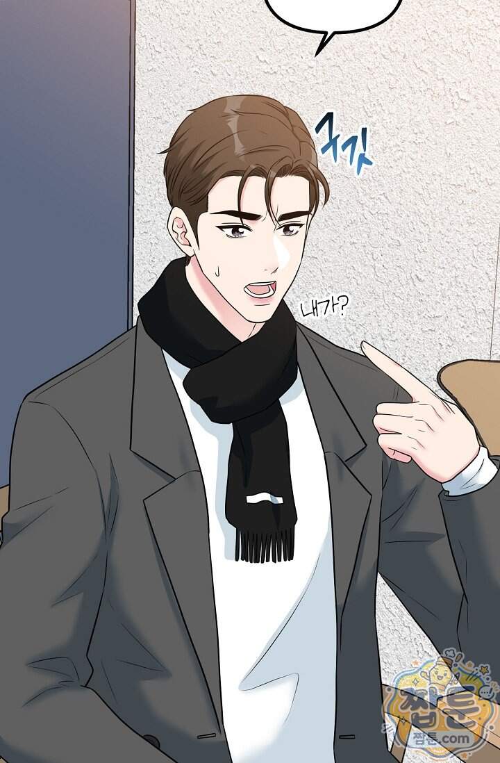 누나, 한 입만 12화 3