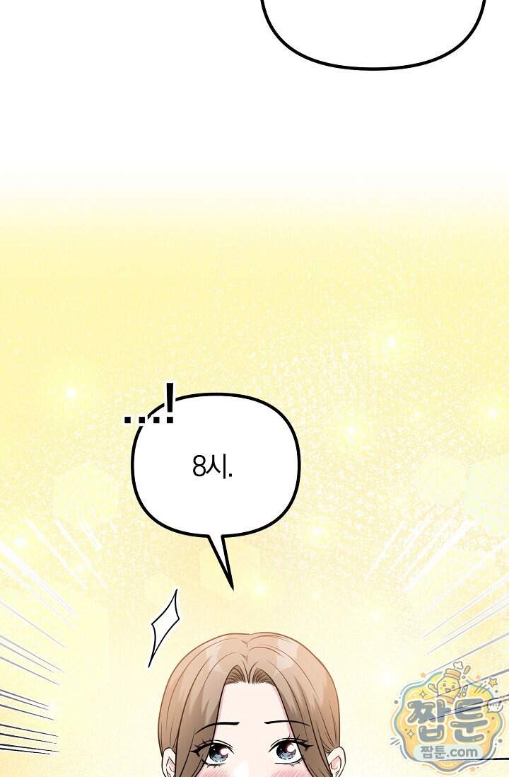 누나, 한 입만 12화 6