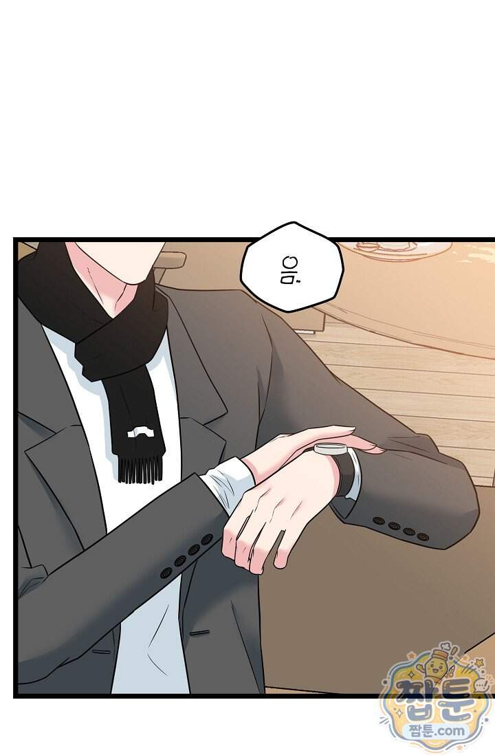 누나, 한 입만 12화 8