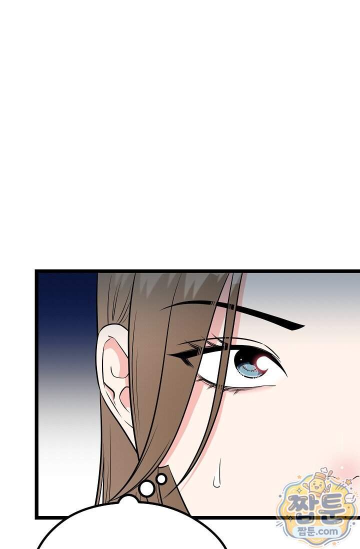 누나, 한 입만 12화 19