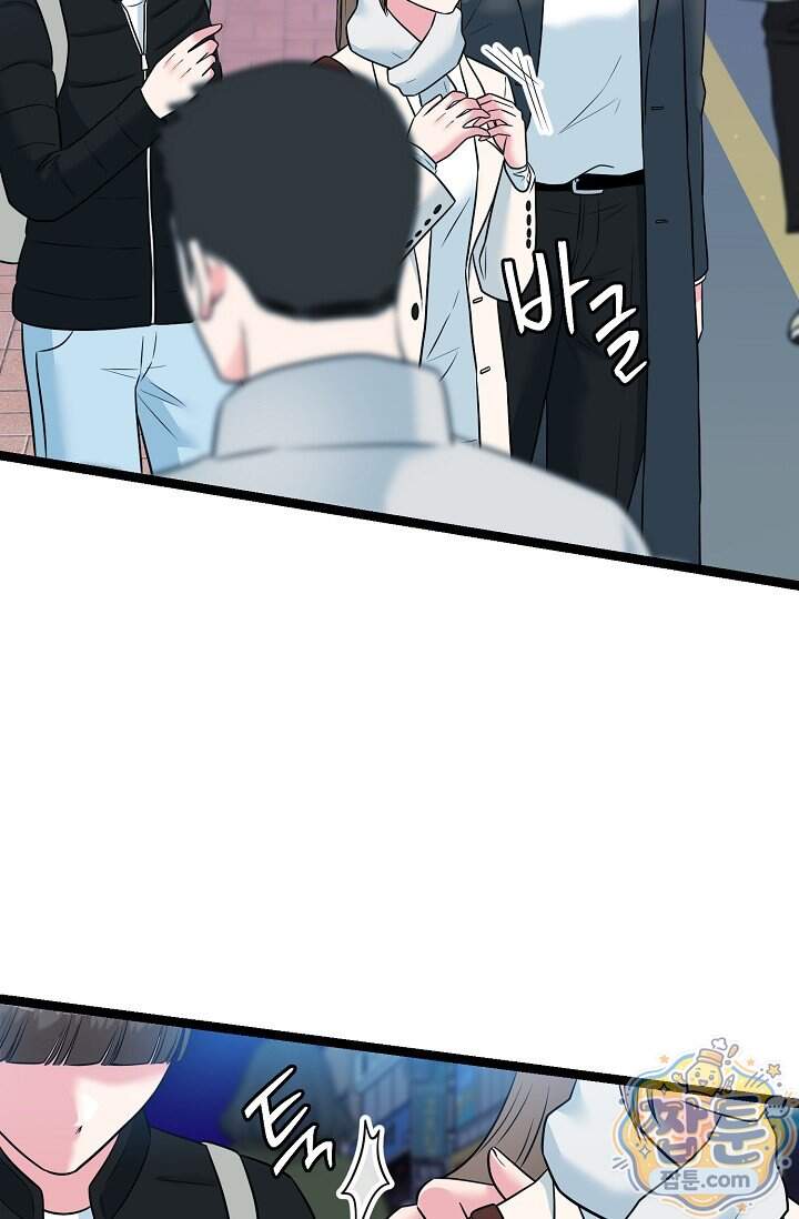 누나, 한 입만 12화 41