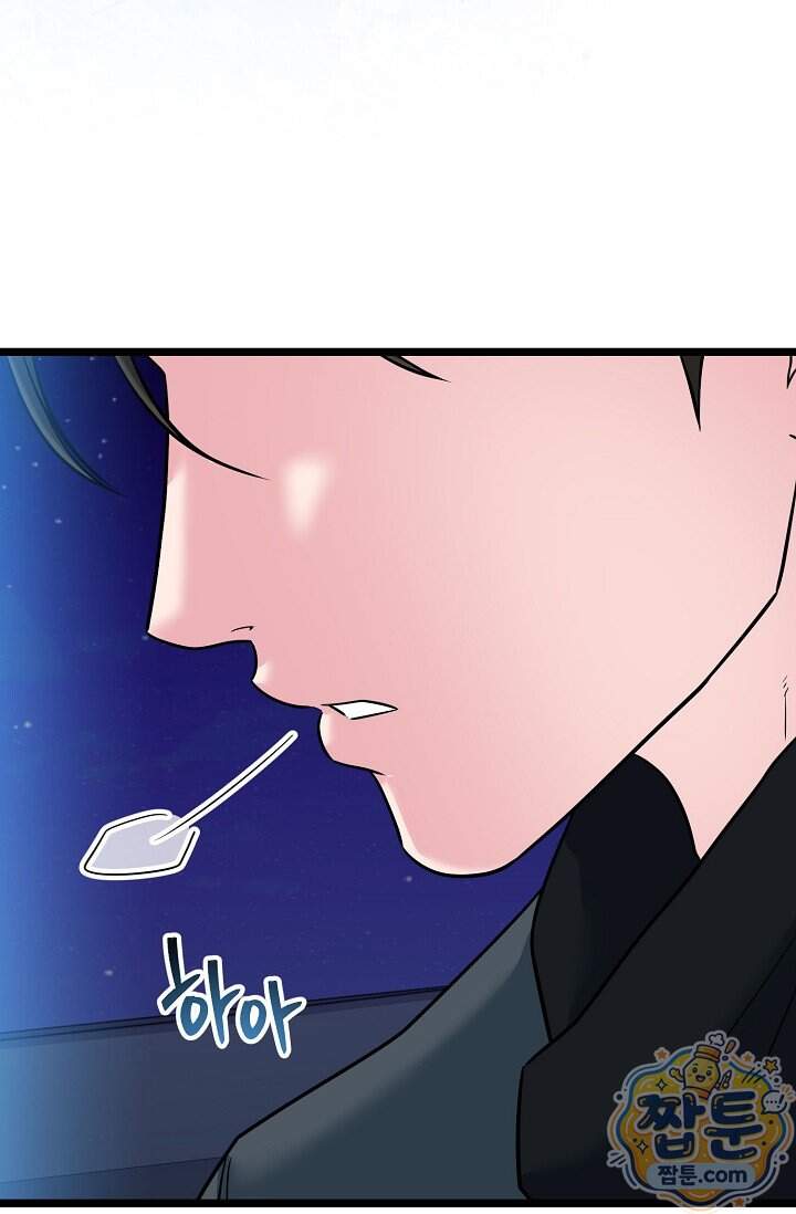 누나, 한 입만 12화 63