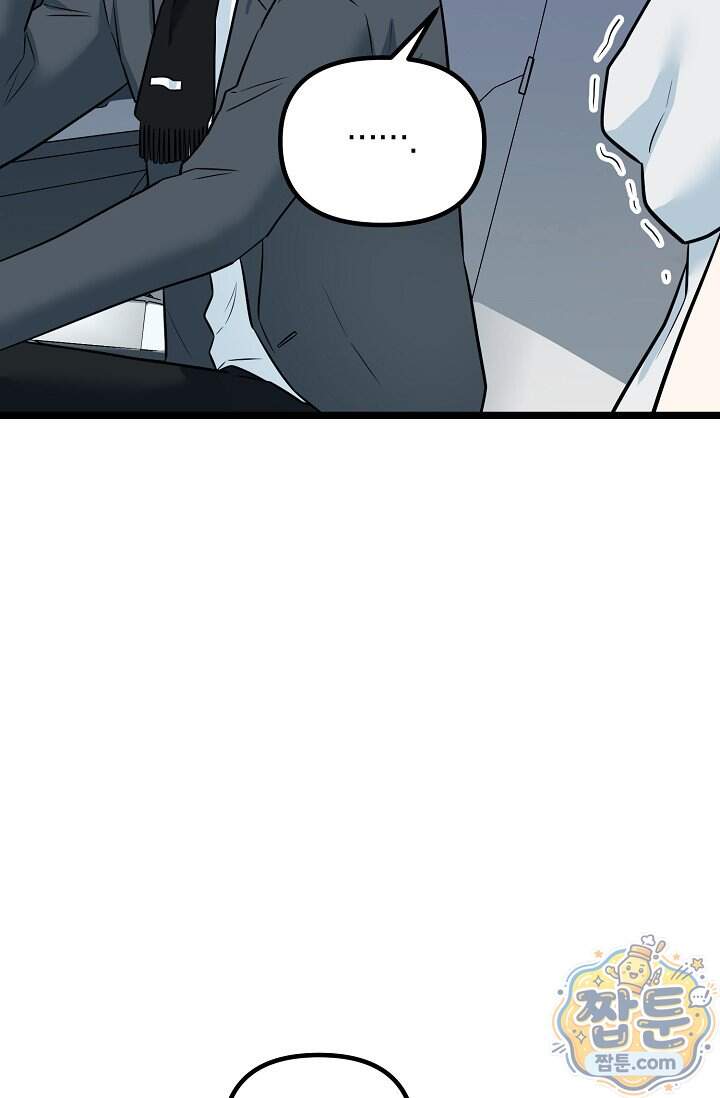 누나, 한 입만 12화 68