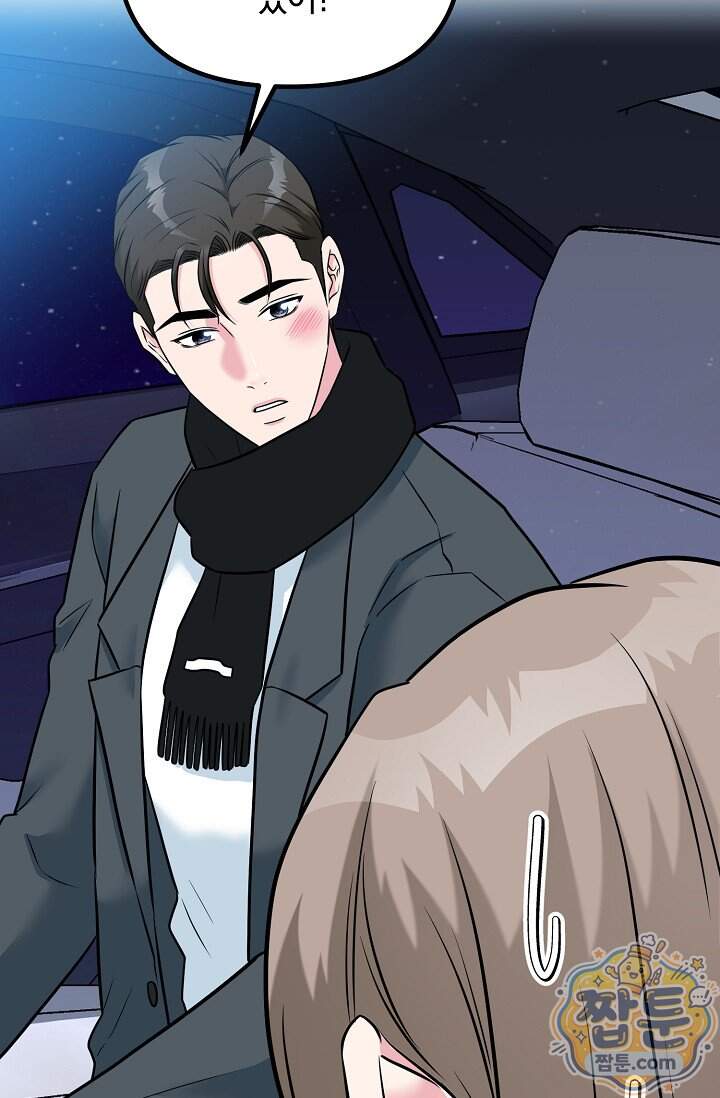 누나, 한 입만 12화 74