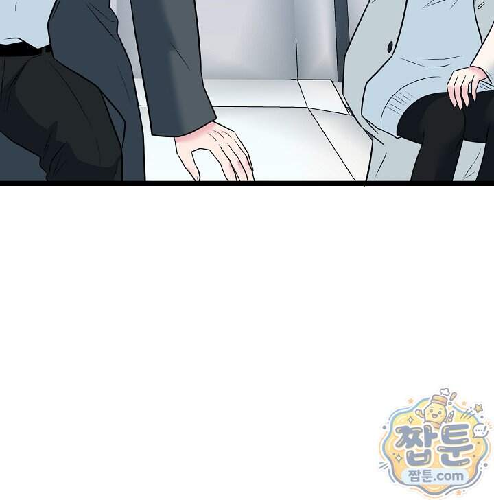 누나, 한 입만 12화 77