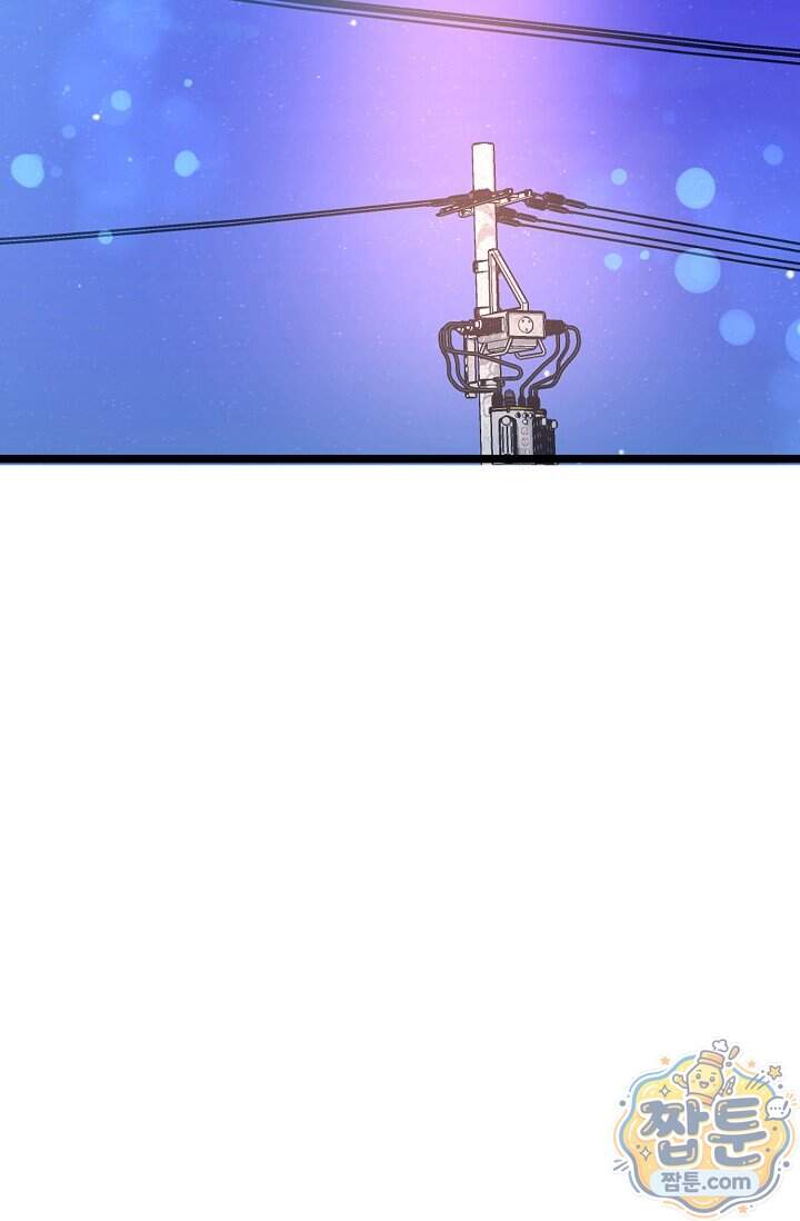 누나, 한 입만 12화 82