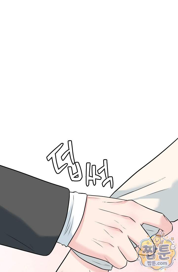 누나, 한 입만 12화 100