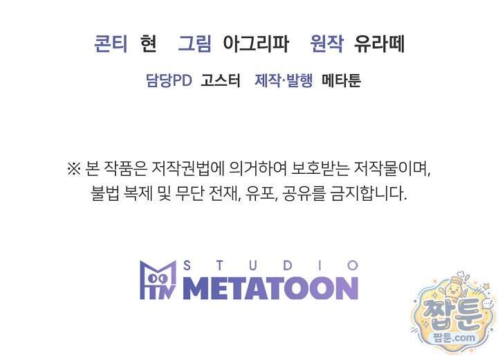 누나, 한 입만 12화 106