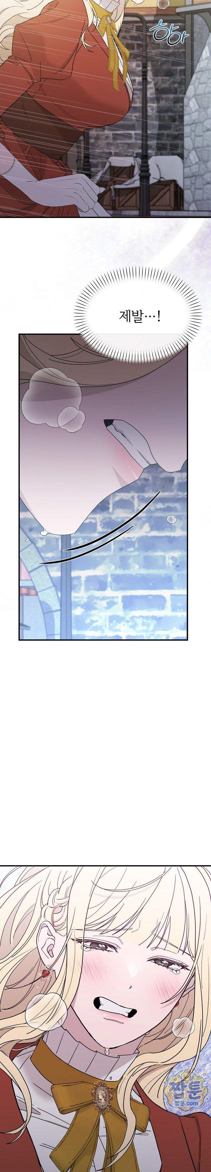 부부가 취향을 숨김 24화 2
