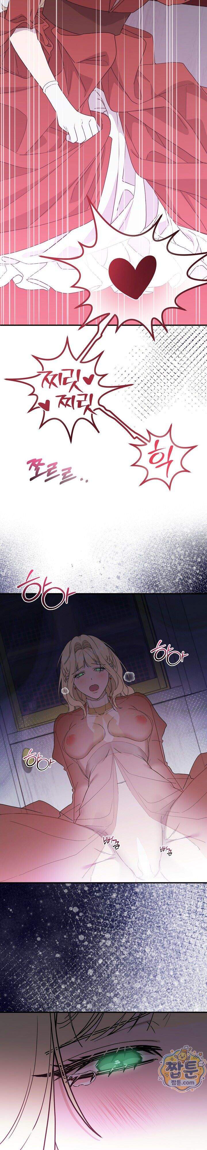 부부가 취향을 숨김 24화 6