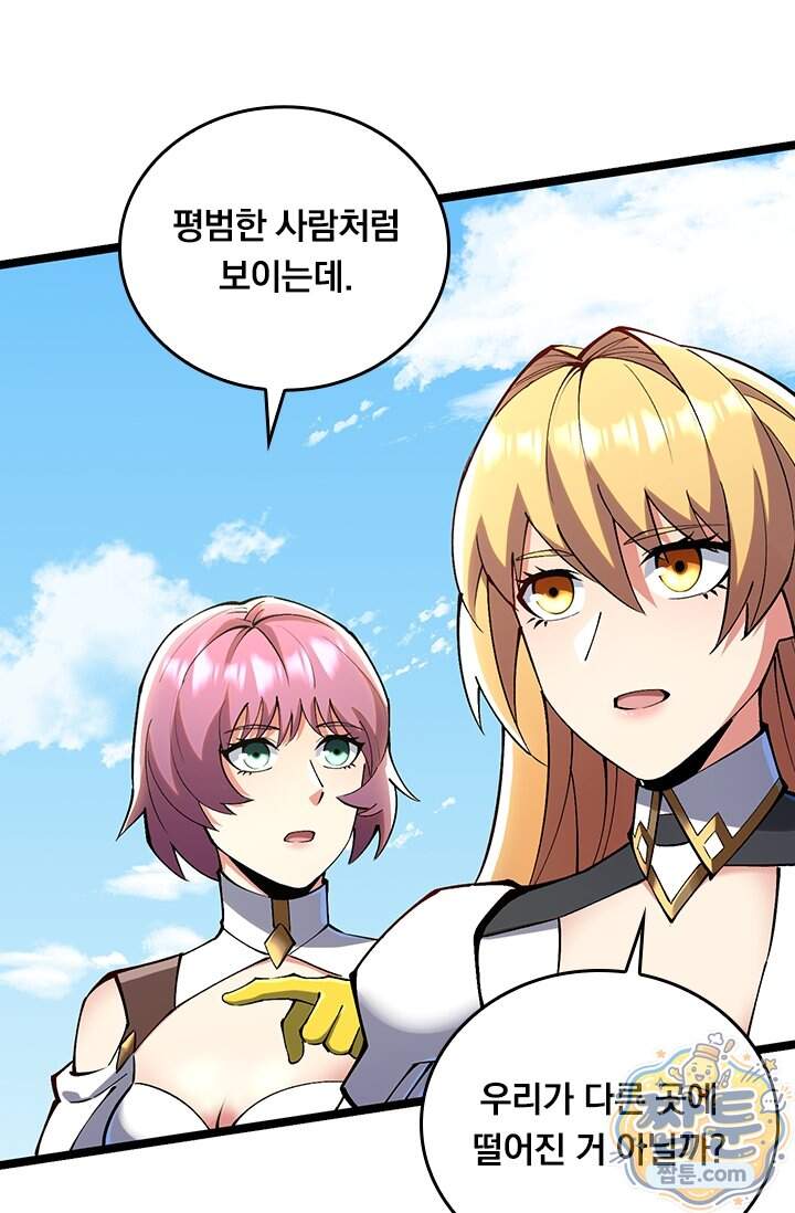 S급 흑마법사로 레벨업 80화 2