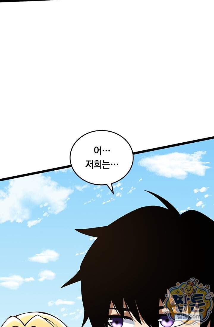S급 흑마법사로 레벨업 80화 7