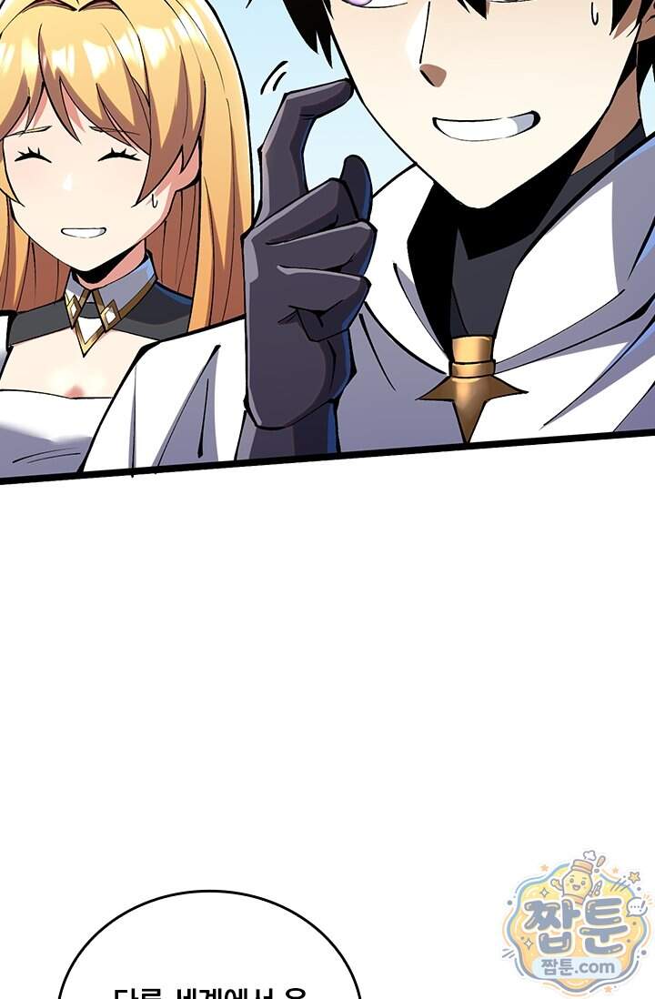 S급 흑마법사로 레벨업 80화 8
