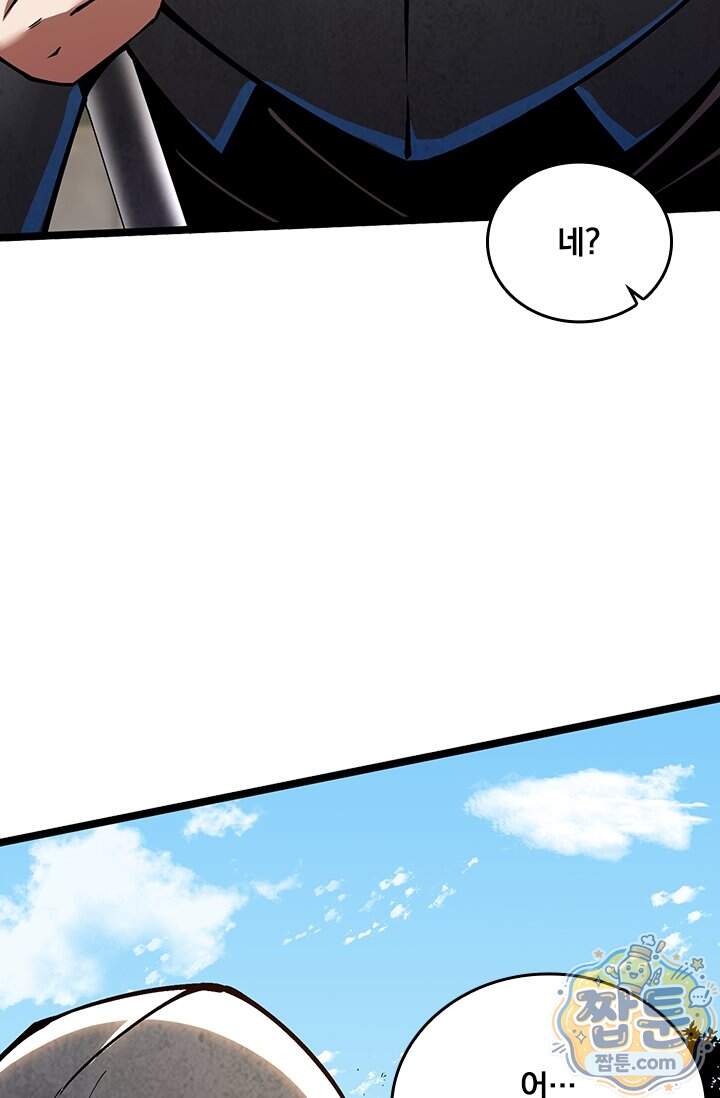 S급 흑마법사로 레벨업 80화 10