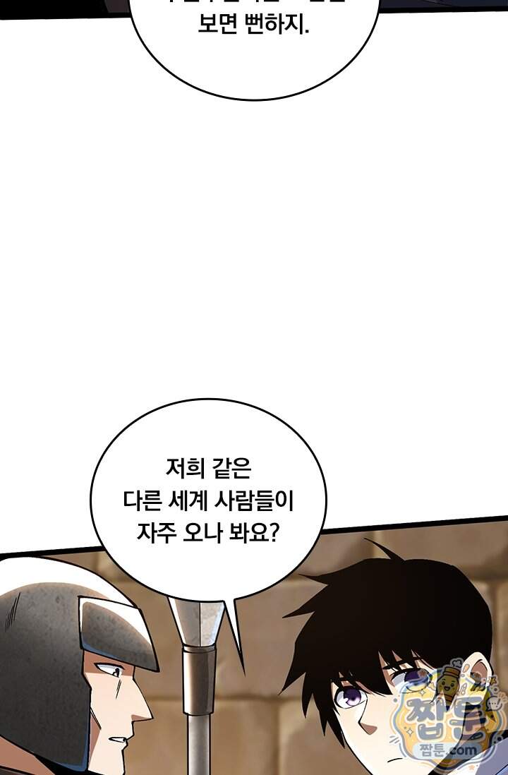 S급 흑마법사로 레벨업 80화 12