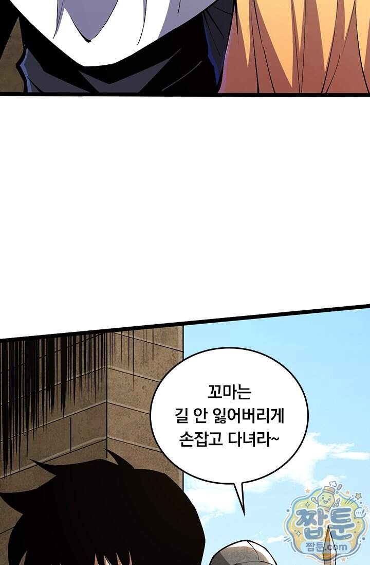 S급 흑마법사로 레벨업 80화 17