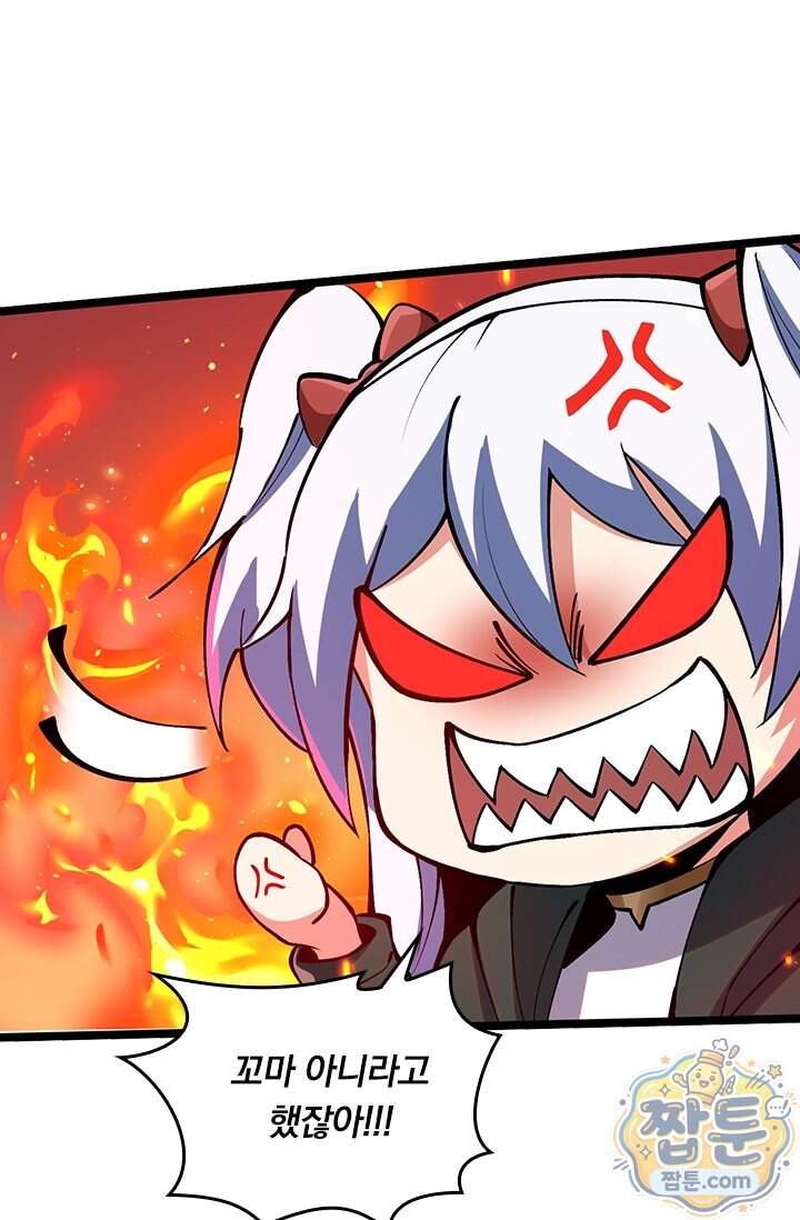 S급 흑마법사로 레벨업 80화 19