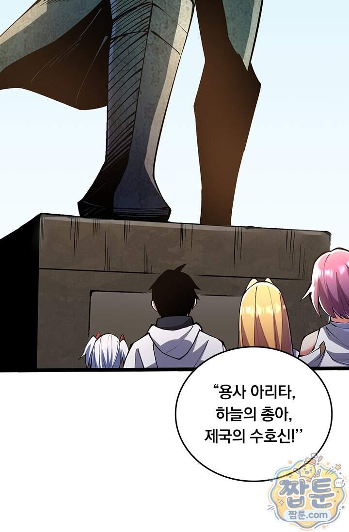 S급 흑마법사로 레벨업 80화 23