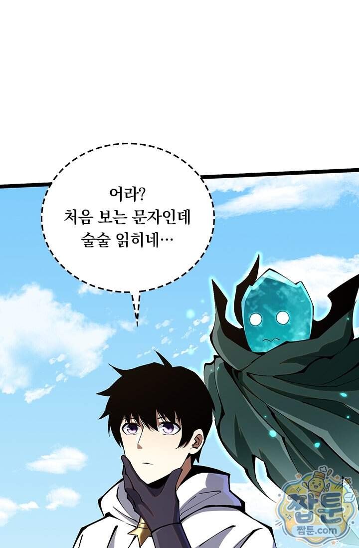 S급 흑마법사로 레벨업 80화 24