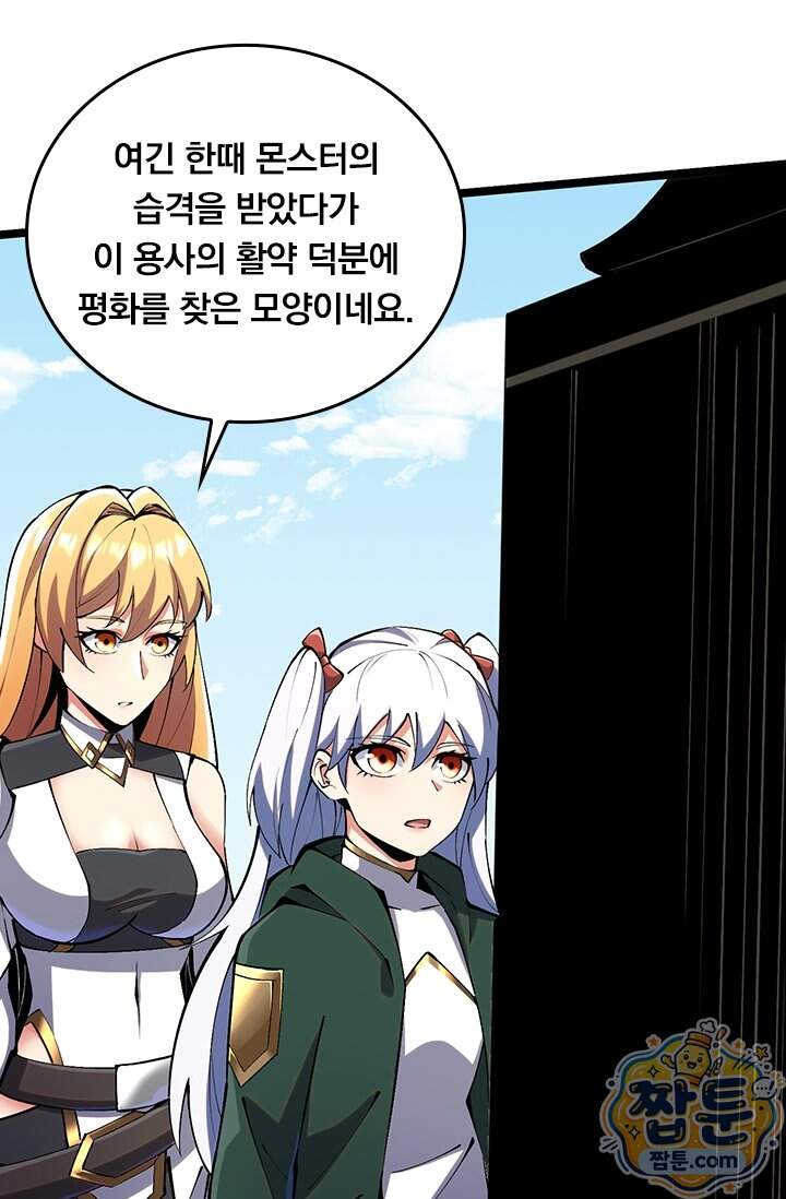 S급 흑마법사로 레벨업 80화 30