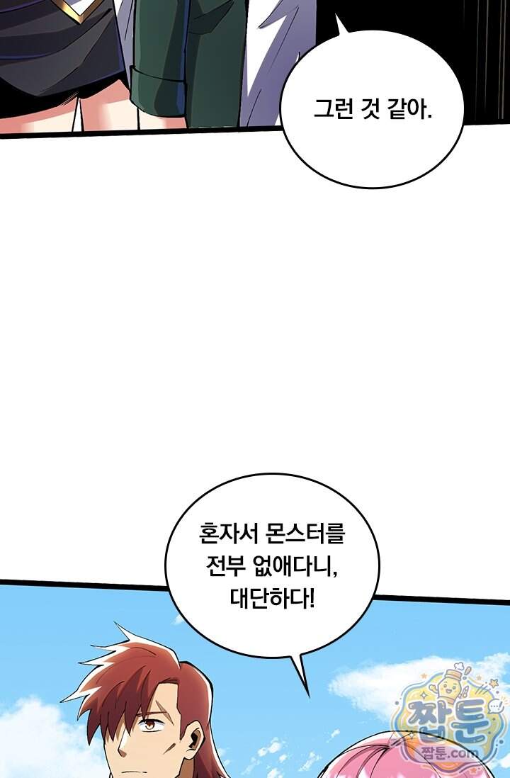 S급 흑마법사로 레벨업 80화 31