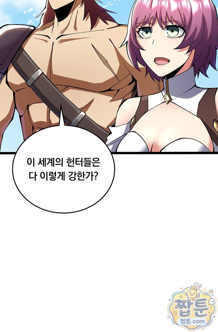 S급 흑마법사로 레벨업 80화 32