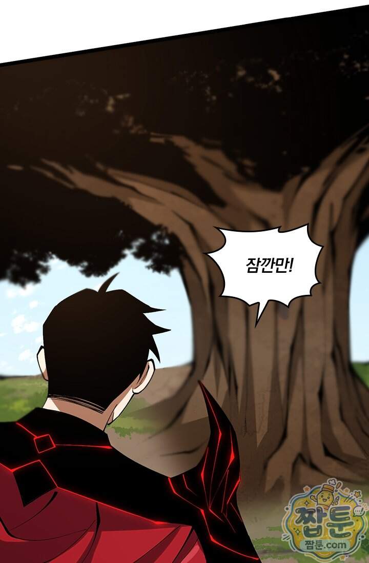 S급 흑마법사로 레벨업 80화 33