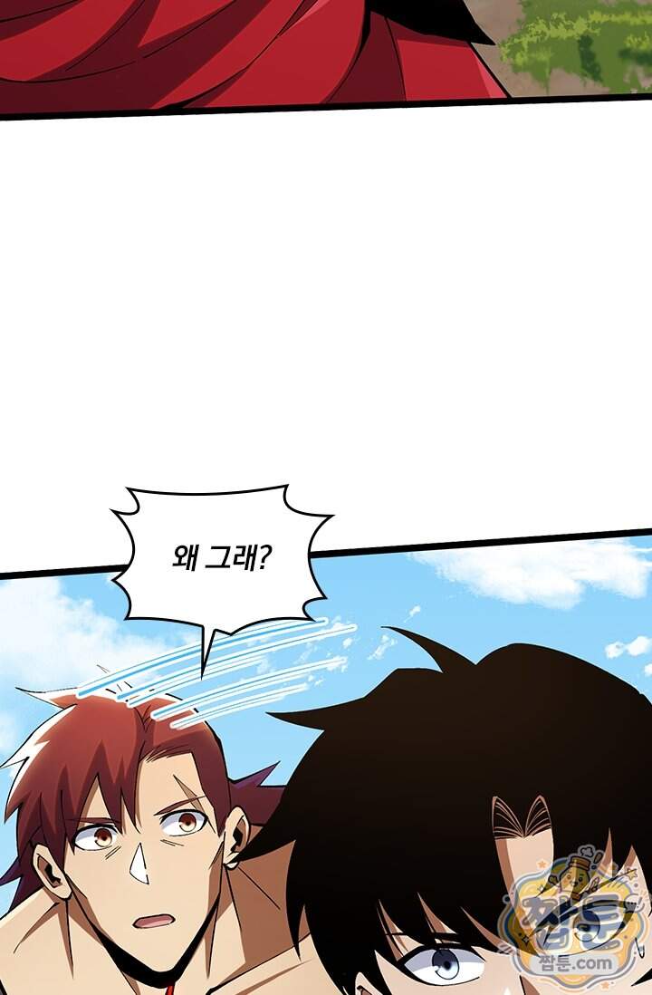S급 흑마법사로 레벨업 80화 34