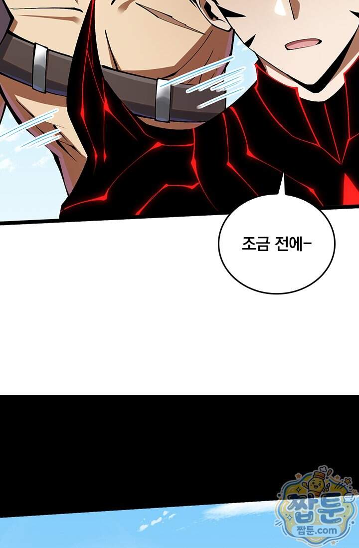 S급 흑마법사로 레벨업 80화 35