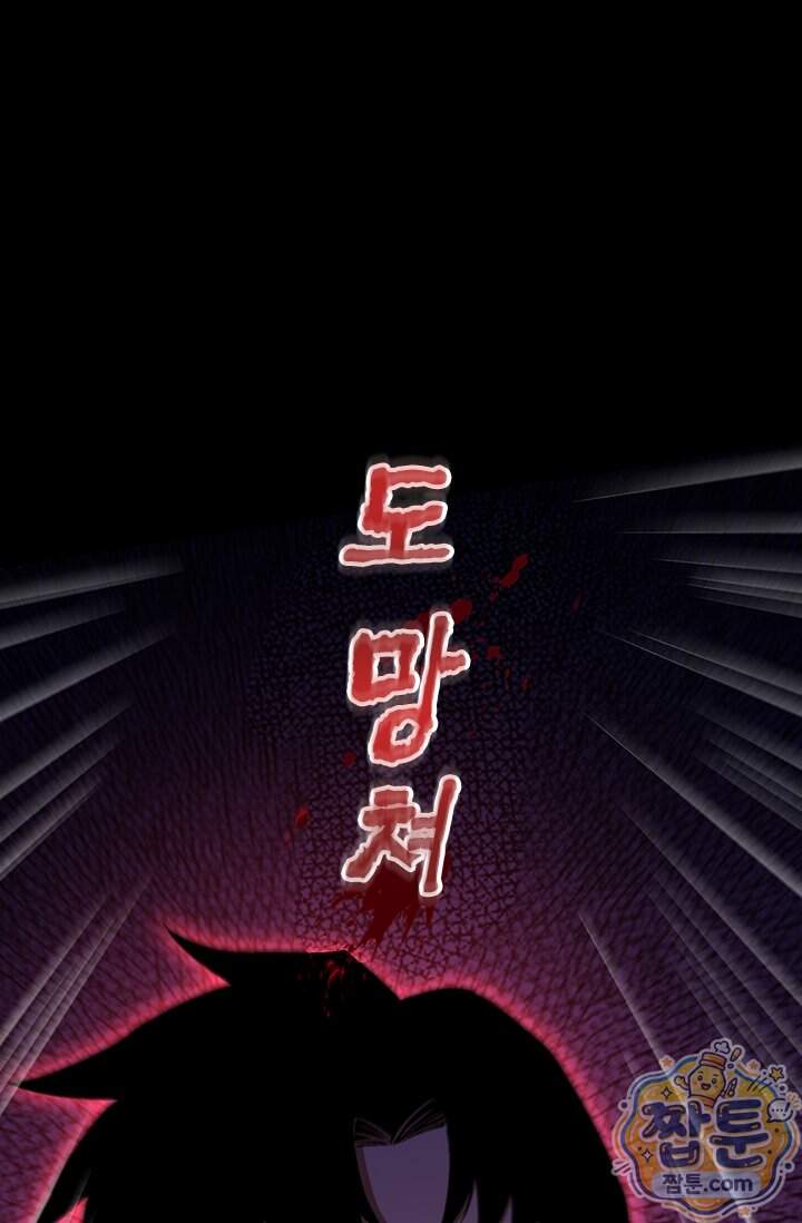 S급 흑마법사로 레벨업 80화 38