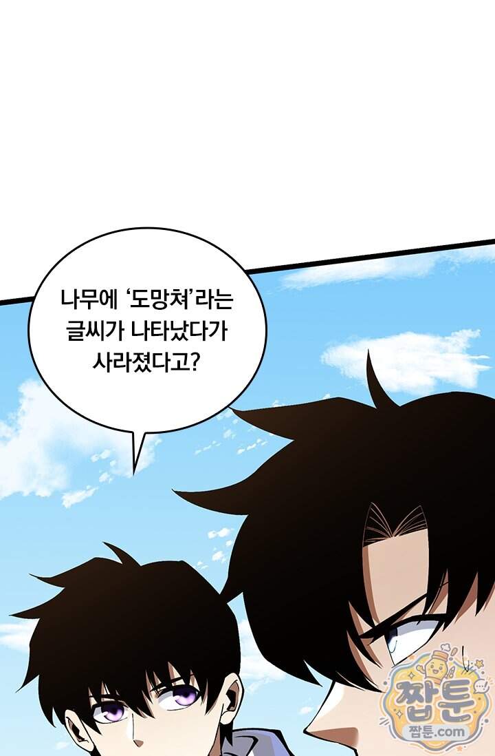 S급 흑마법사로 레벨업 80화 40